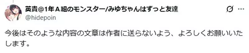 《漫画家英贵》吐露长年遭受变态读者骚扰 而且不只一位是有好几位
