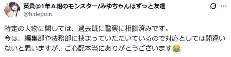《漫画家英贵》吐露长年遭受变态读者骚扰 而且不只一位是有好几位