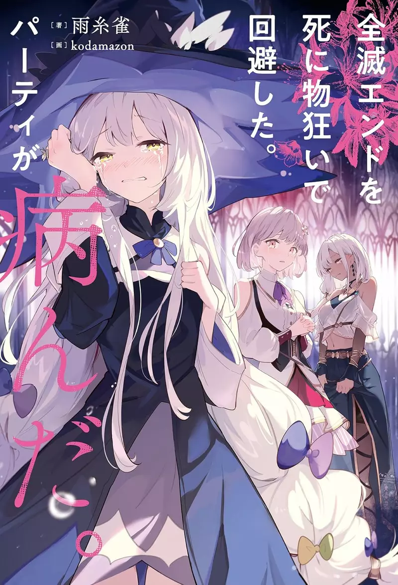 轻小说作家论《退队流其实很难写》很少作品能够解决开头的巨大矛盾?