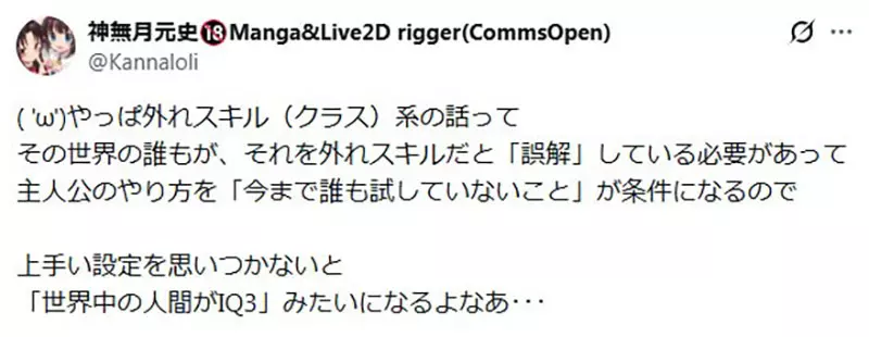 轻小说作家论《退队流其实很难写》很少作品能够解决开头的巨大矛盾?