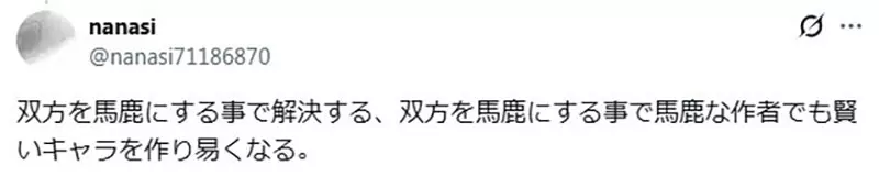 轻小说作家论《退队流其实很难写》很少作品能够解决开头的巨大矛盾?