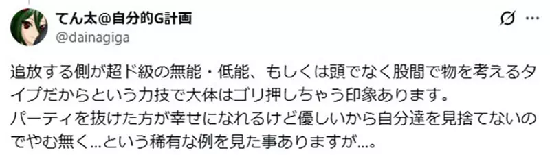 轻小说作家论《退队流其实很难写》很少作品能够解决开头的巨大矛盾?