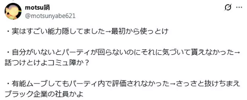 轻小说作家论《退队流其实很难写》很少作品能够解决开头的巨大矛盾?
