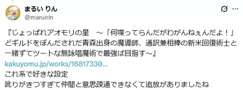 轻小说作家论《退队流其实很难写》很少作品能够解决开头的巨大矛盾?