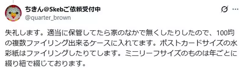 《传统绘师怎么处理作品》会全部保留下来吗？还是每隔一段时间就丢掉呢？