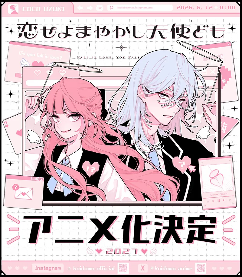 卯月ココ《恋爱吧,假面天使!》将于2027年电视动画化!假装完美的男女笨拙恋爱