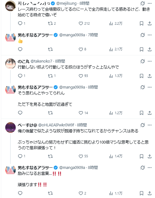 日34岁不善交际处男推主分享花三万日元体验「租女友」隔日反省人生 引起话题网友甚至暖心鼓励