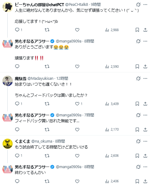 日34岁不善交际处男推主分享花三万日元体验「租女友」隔日反省人生 引起话题网友甚至暖心鼓励