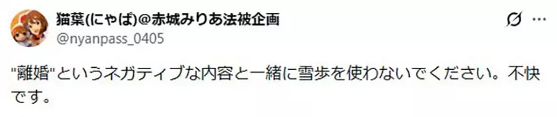 《偶像大师离婚》光有共通兴趣不足以维持婚姻?网友吐槽不要把错推给偶像大师