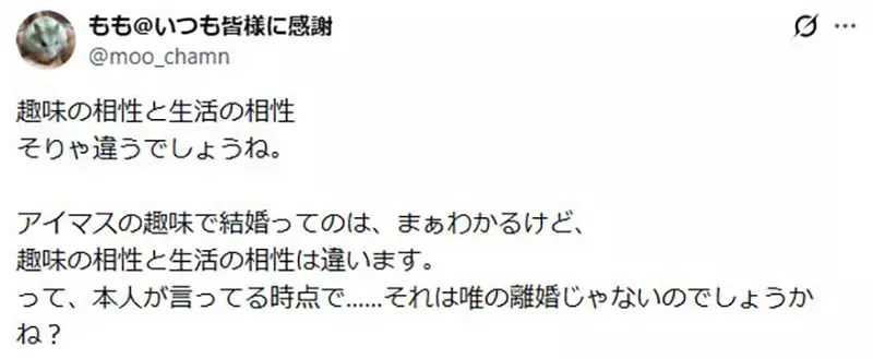 《偶像大师离婚》光有共通兴趣不足以维持婚姻?网友吐槽不要把错推给偶像大师