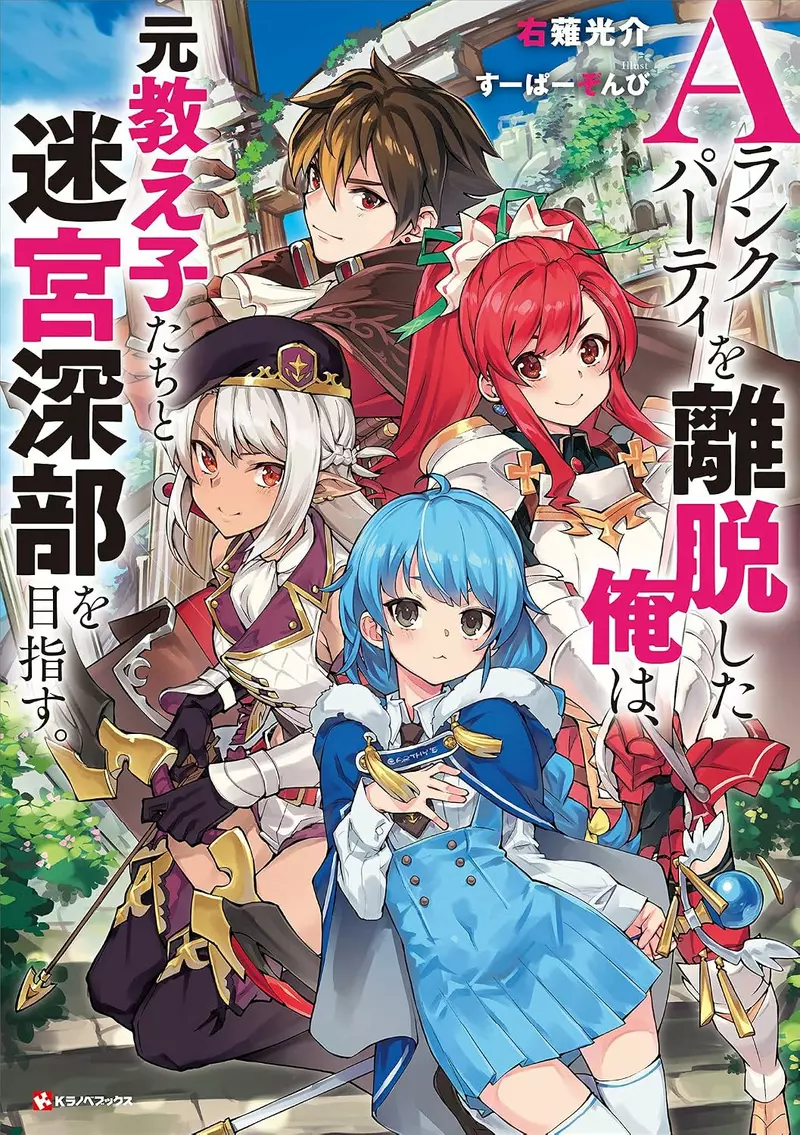 《轻小说作家右薙光介》亲戚拜托他介绍出版社工作 还没写过小说就被吹成知名作家了