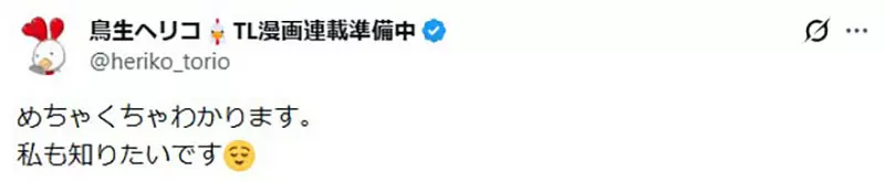 漫画家困惑《社群帐号被出版社编辑关注了》他们的目的究竟是什么?