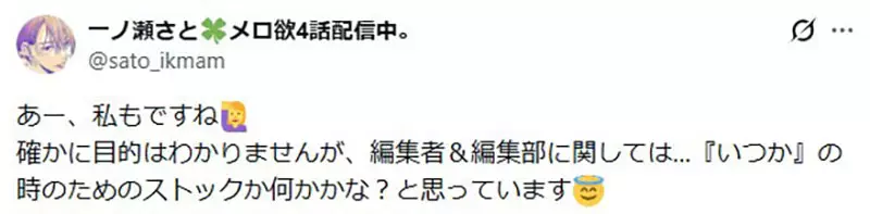 漫画家困惑《社群帐号被出版社编辑关注了》他们的目的究竟是什么?