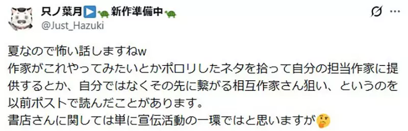 漫画家困惑《社群帐号被出版社编辑关注了》他们的目的究竟是什么?