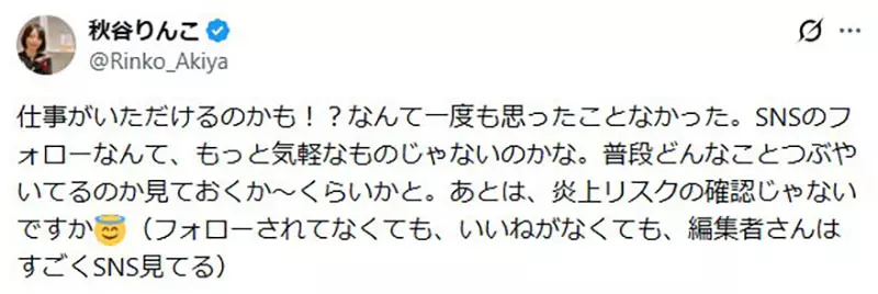 漫画家困惑《社群帐号被出版社编辑关注了》他们的目的究竟是什么?