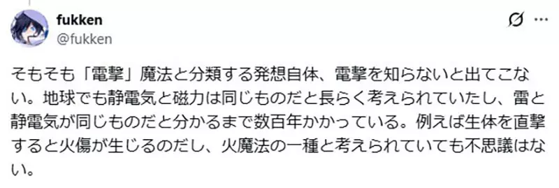 轻小说作家苦恼《异世界的科学设定》有魔法的科学研究会比现代更先进吗？