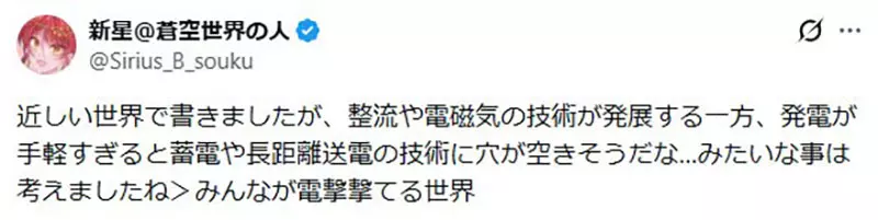 轻小说作家苦恼《异世界的科学设定》有魔法的科学研究会比现代更先进吗？