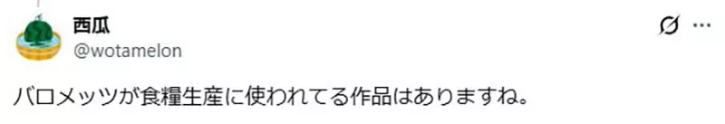 日本网友议论《异世界的肉串》那些便宜的肉究竟是从哪来的？