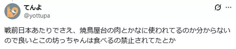 日本网友议论《异世界的肉串》那些便宜的肉究竟是从哪来的？