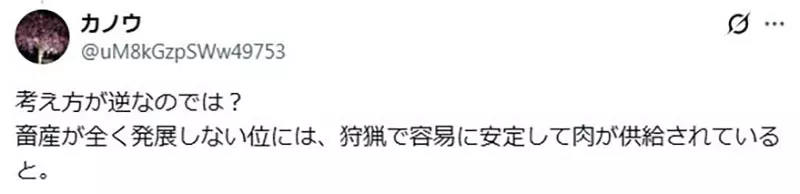 日本网友议论《异世界的肉串》那些便宜的肉究竟是从哪来的？