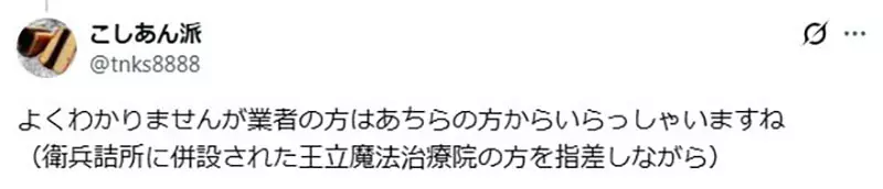 日本网友议论《异世界的肉串》那些便宜的肉究竟是从哪来的？