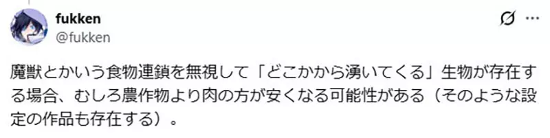 日本网友议论《异世界的肉串》那些便宜的肉究竟是从哪来的？