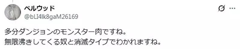 日本网友议论《异世界的肉串》那些便宜的肉究竟是从哪来的？