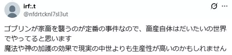 日本网友议论《异世界的肉串》那些便宜的肉究竟是从哪来的？