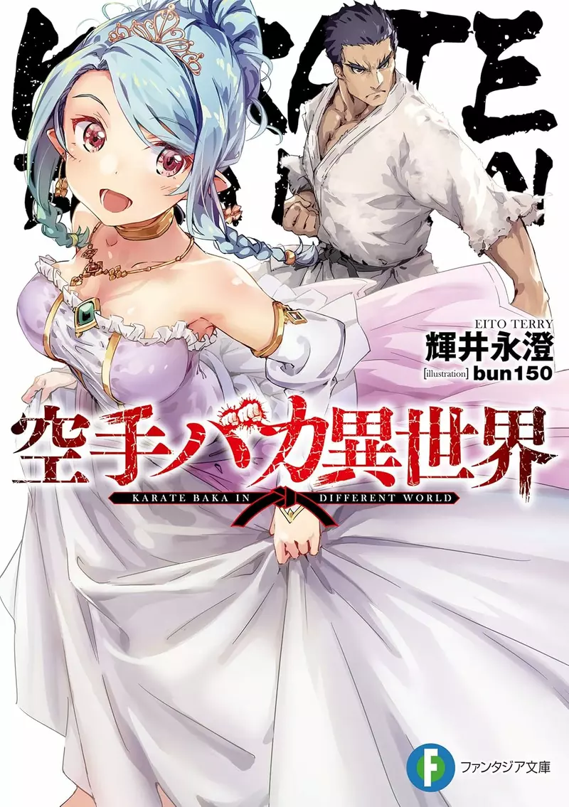 轻小说作家分析《为什么异世界都是欧洲风》因为最容易凑齐奇幻元素?