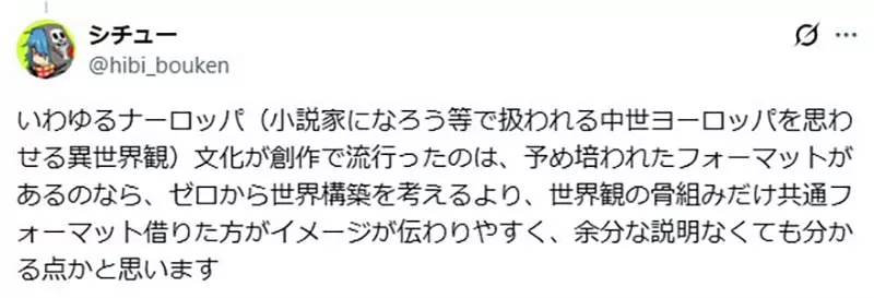 轻小说作家分析《为什么异世界都是欧洲风》因为最容易凑齐奇幻元素?