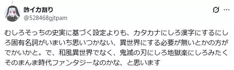 轻小说作家分析《为什么异世界都是欧洲风》因为最容易凑齐奇幻元素?