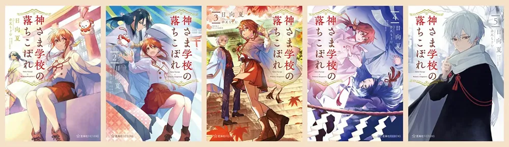 日向夏原作《降临在学校的神明大人》动画化确定