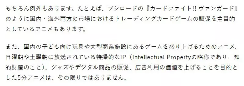 资深动画制作人分析《为什么异世界作品那么多》其实是要做给外国人看的？
