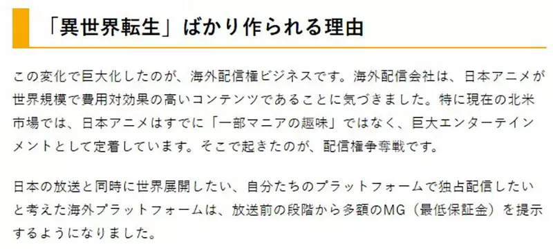 资深动画制作人分析《为什么异世界作品那么多》其实是要做给外国人看的？