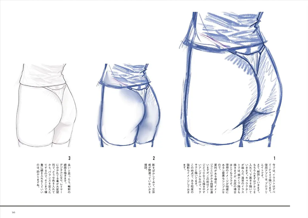 知名漫画家桂正和推出「尻画集」 收录包含伊织萌、Enako在内的120幅屁屁画