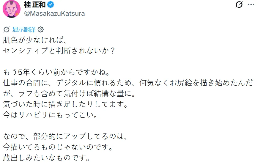 知名漫画家桂正和推出「尻画集」 收录包含伊织萌、Enako在内的120幅屁屁画