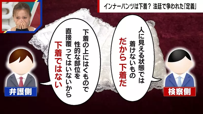 日本法庭争论《安全裤算不算内衣裤》辩护律师与检察官看法大不同