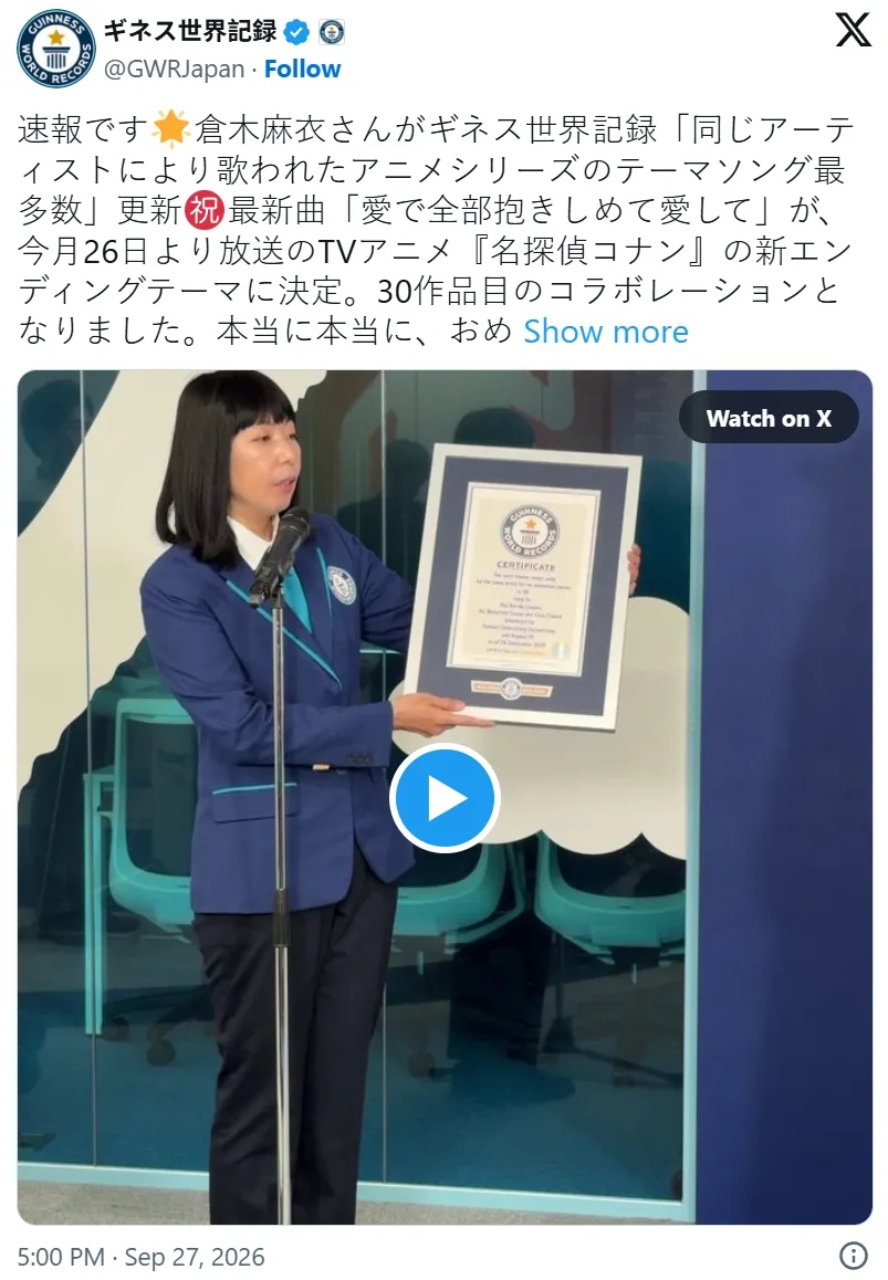 仓木麻衣《名侦探柯南》合作26年唱30首主题歌 再度刷新吉尼斯世界纪录