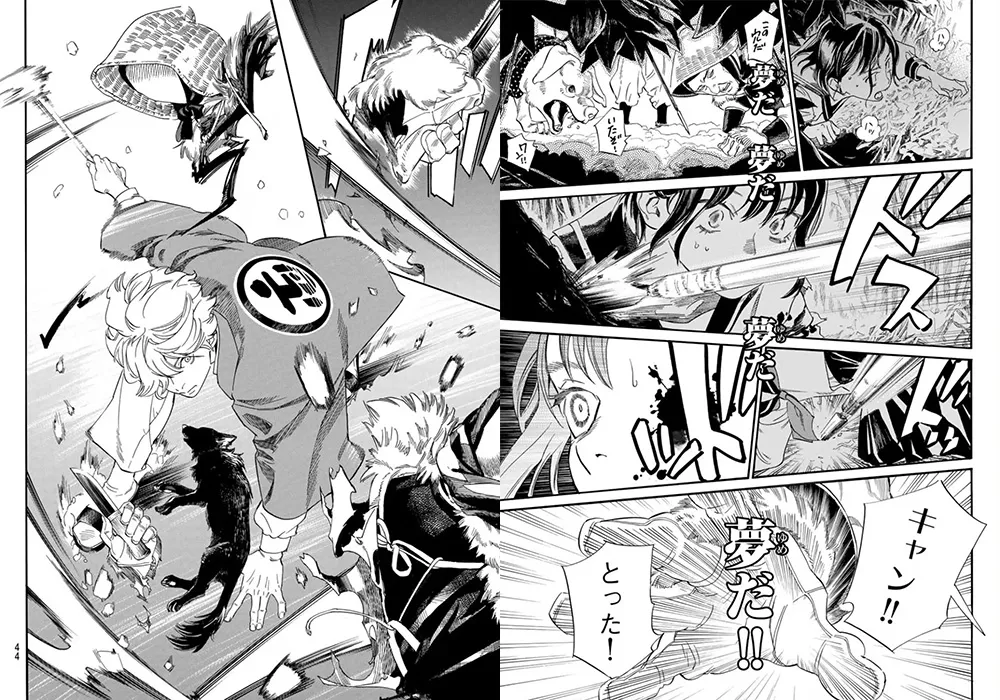 《流浪神差》安达渡嘉漫画新作《旅馆的犬神大人》连载开启