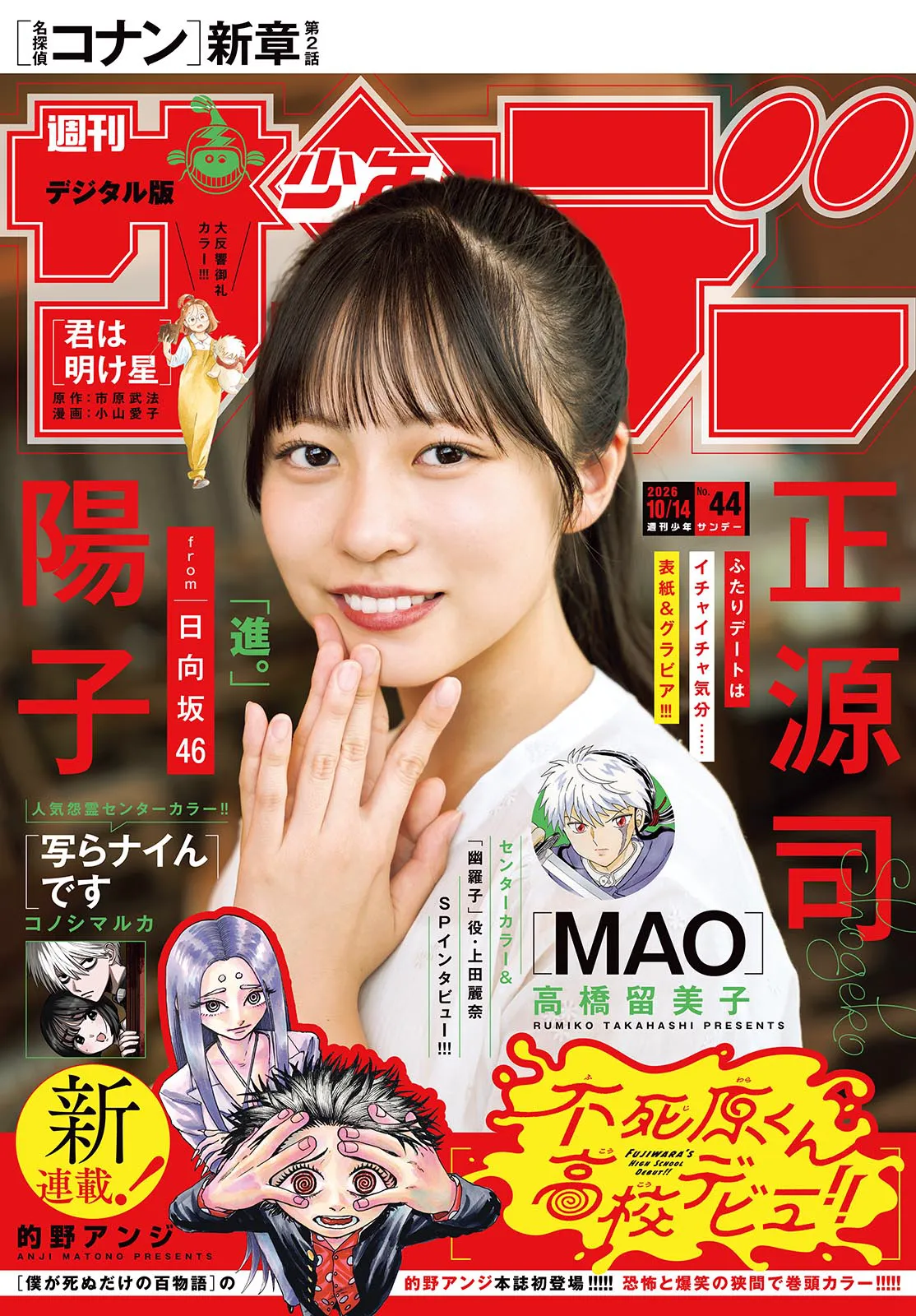 cover_10_11_2026