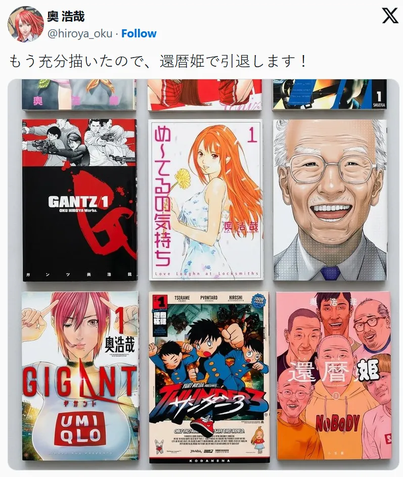 漫画家奥浩哉:已经画得够多了,《还历姬》完结后我就引退