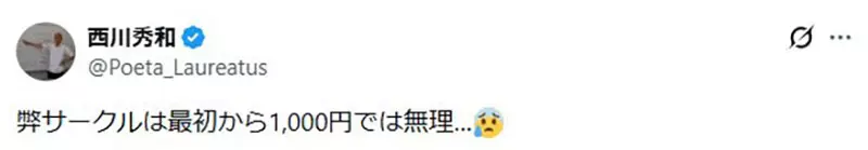 《日本同人志危机》印刷成本年年飙涨 潜规则售价不能超过1000日元让创作者吃不消