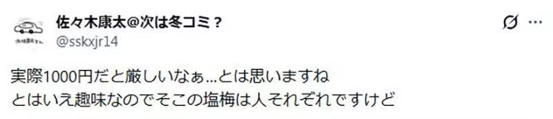 《日本同人志危机》印刷成本年年飙涨 潜规则售价不能超过1000日元让创作者吃不消