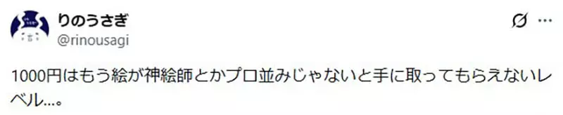 《日本同人志危机》印刷成本年年飙涨 潜规则售价不能超过1000日元让创作者吃不消