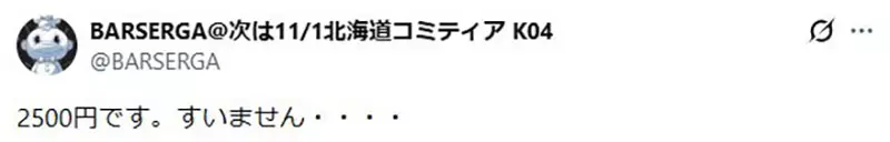 《日本同人志危机》印刷成本年年飙涨 潜规则售价不能超过1000日元让创作者吃不消