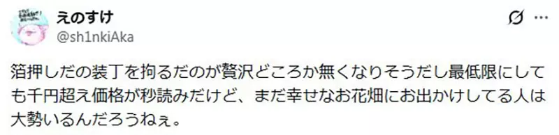 《日本同人志危机》印刷成本年年飙涨 潜规则售价不能超过1000日元让创作者吃不消