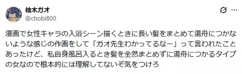 《漫画家柚木ガオ》论长发女生都怎么泡澡 她自己都将头发直接泡在浴缸里