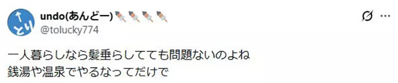 《漫画家柚木ガオ》论长发女生都怎么泡澡 她自己都将头发直接泡在浴缸里