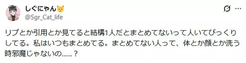 《漫画家柚木ガオ》论长发女生都怎么泡澡 她自己都将头发直接泡在浴缸里