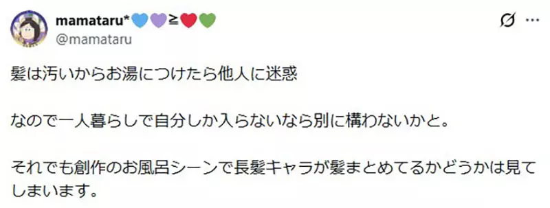 《漫画家柚木ガオ》论长发女生都怎么泡澡 她自己都将头发直接泡在浴缸里